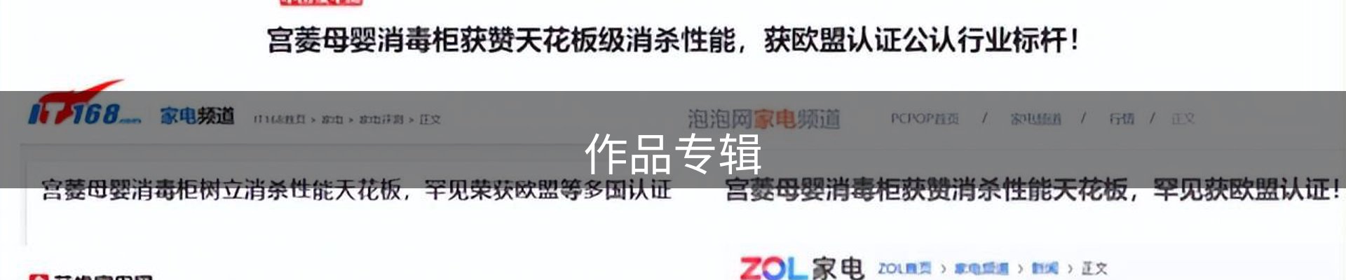 作品专辑