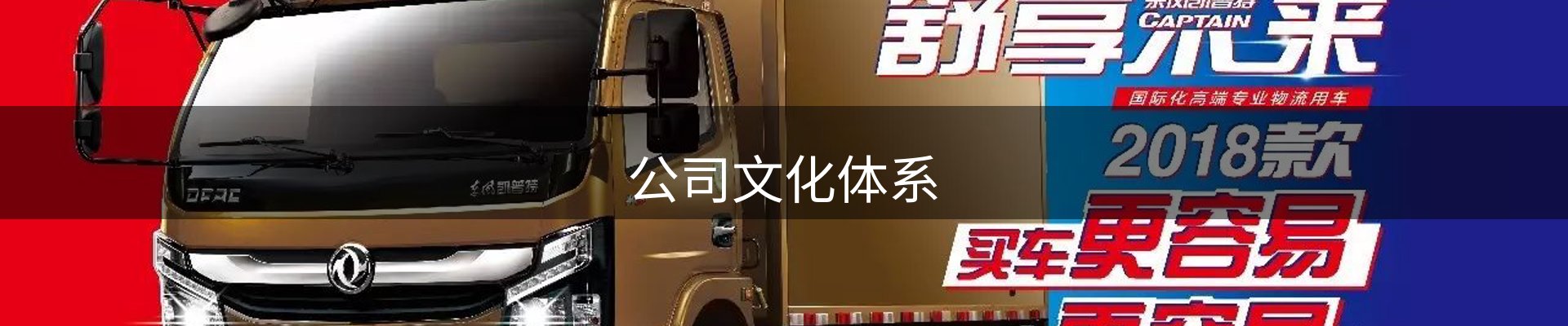 公司文化体系